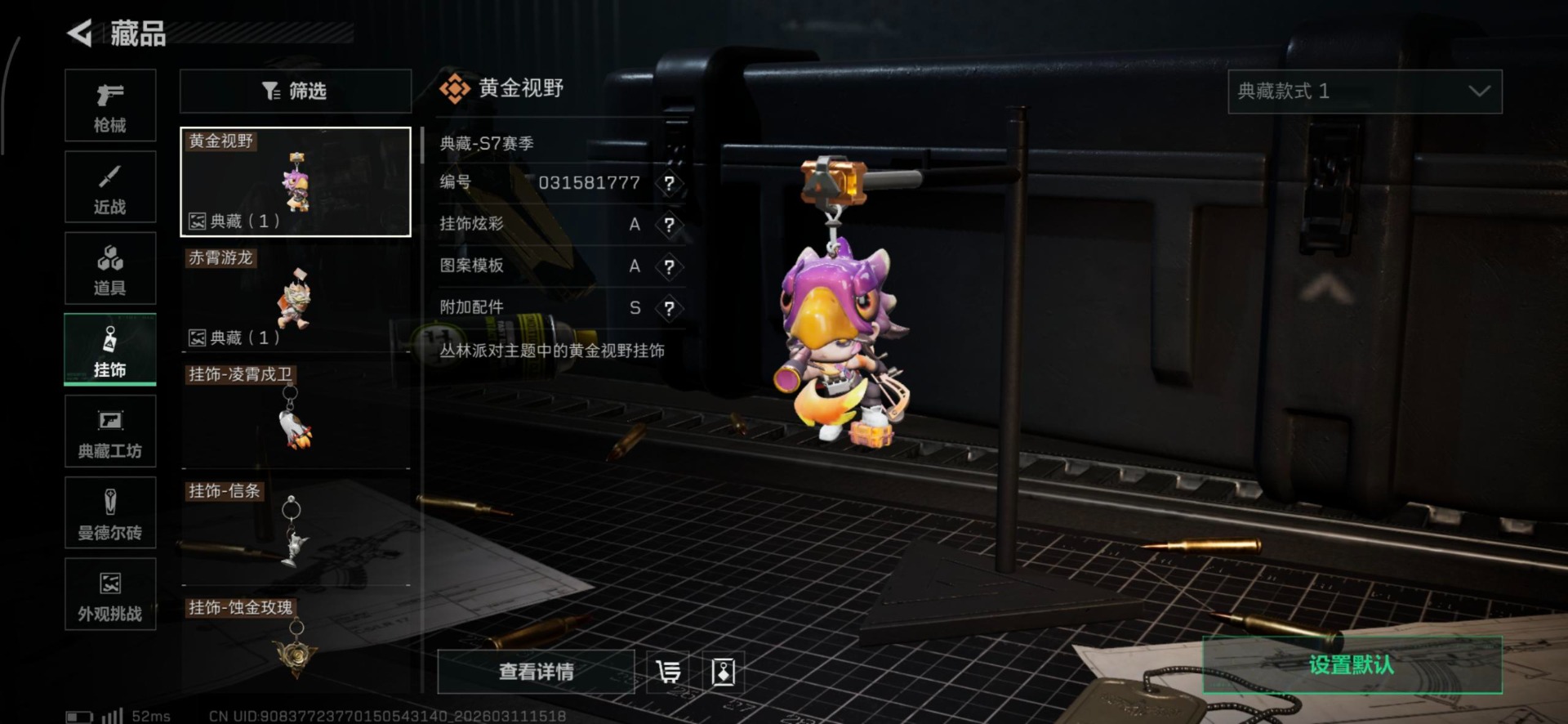 SJZQM468808三角洲行动账号详情图13