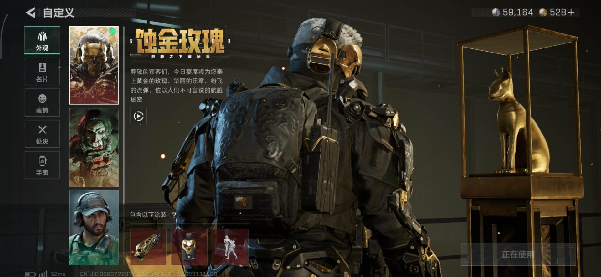 SJZQM468808三角洲行动账号详情图14