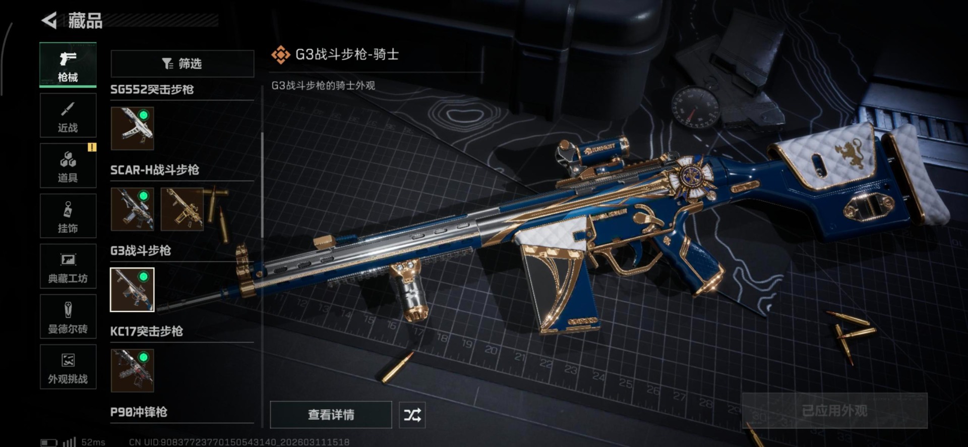 SJZQM468808三角洲行动账号详情图19