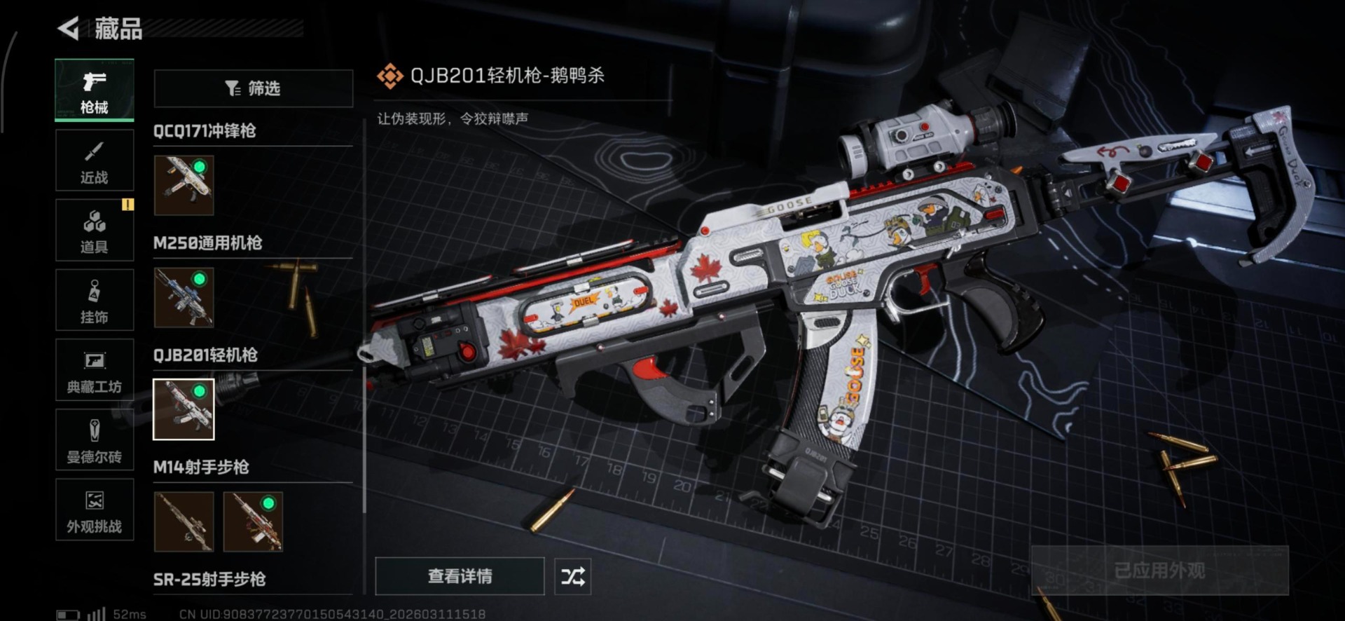 SJZQM468808三角洲行动账号详情图22