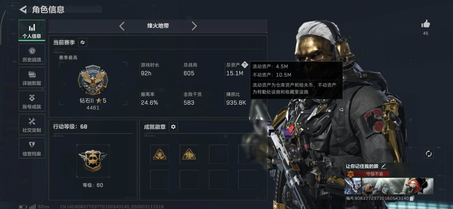 SJZQM468808三角洲行动账号详情图24