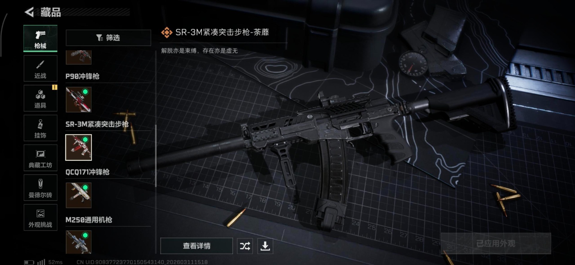 SJZQM468808三角洲行动账号详情图27