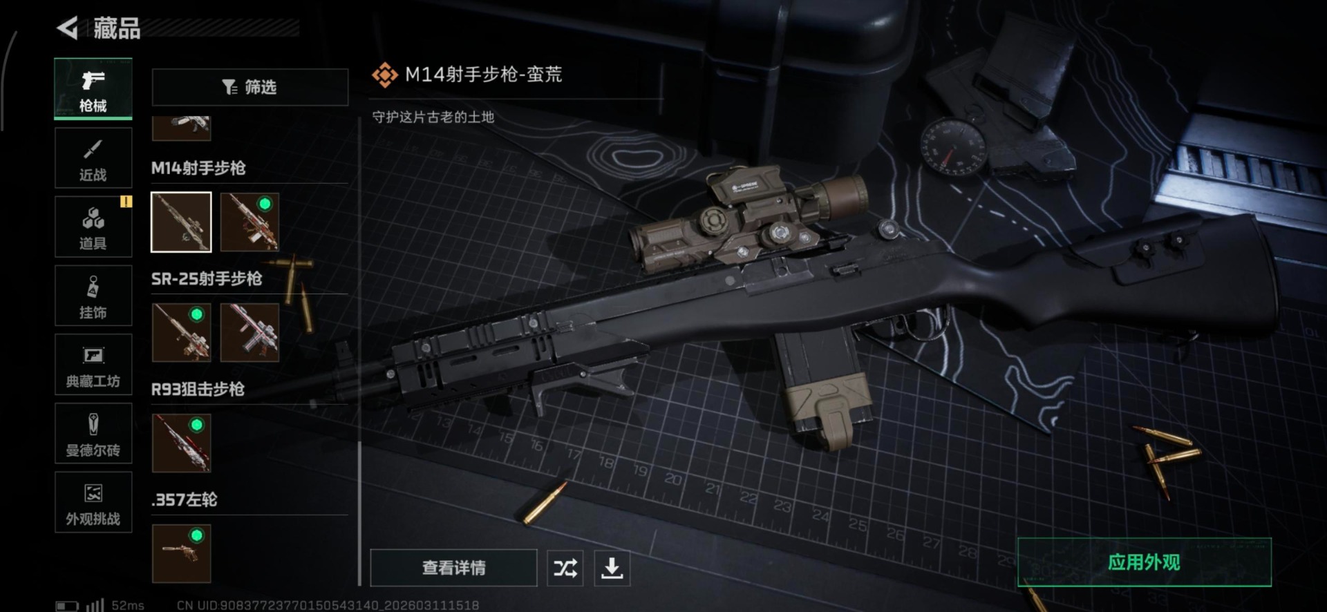 SJZQM468808三角洲行动账号详情图28