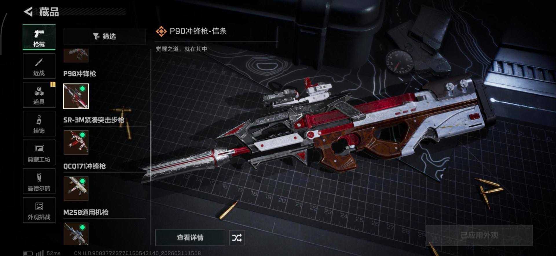 SJZQM468808三角洲行动账号详情图30