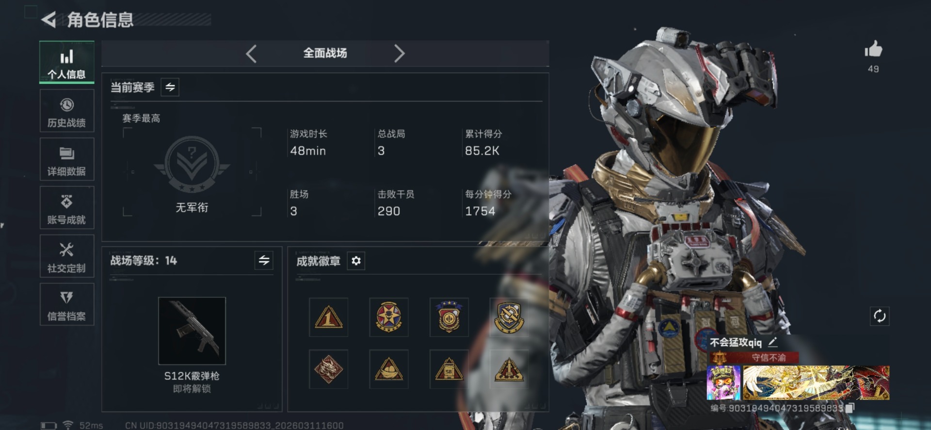 SJZQM468855三角洲行动账号详情图4