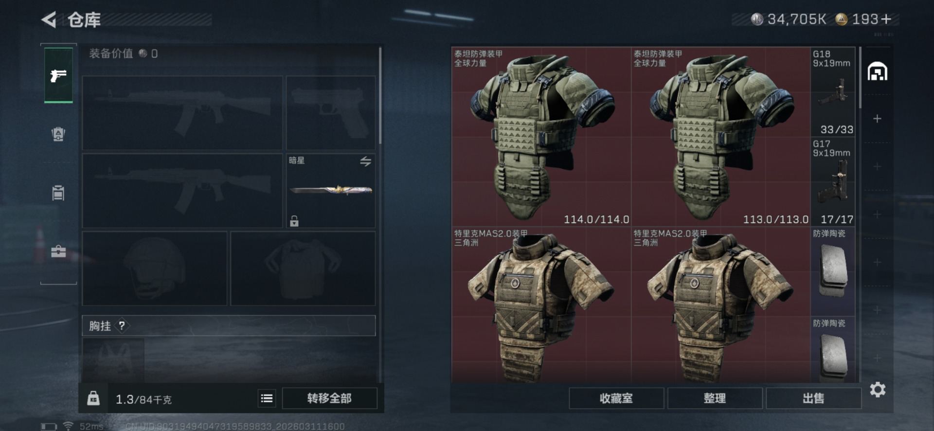 SJZQM468855三角洲行动账号详情图6