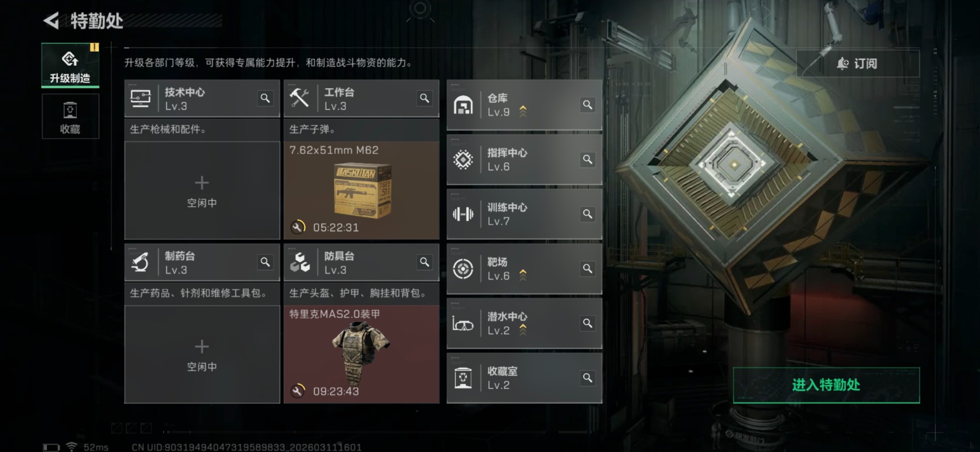 SJZQM468855三角洲行动账号详情图15