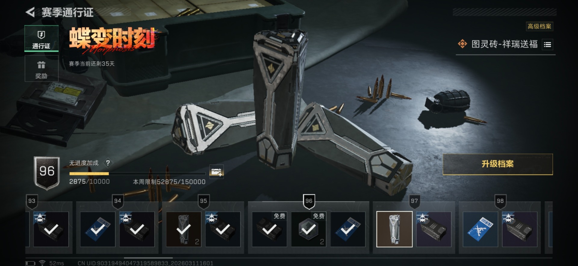 SJZQM468855三角洲行动账号详情图16