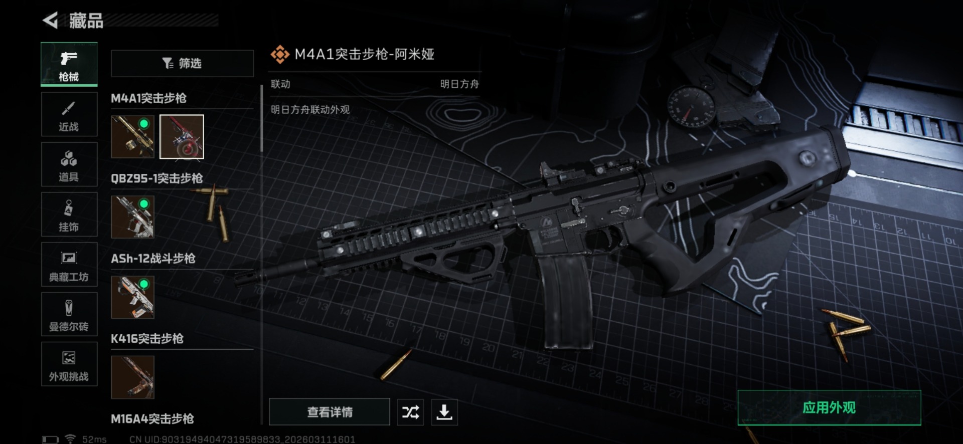 SJZQM468855三角洲行动账号详情图18