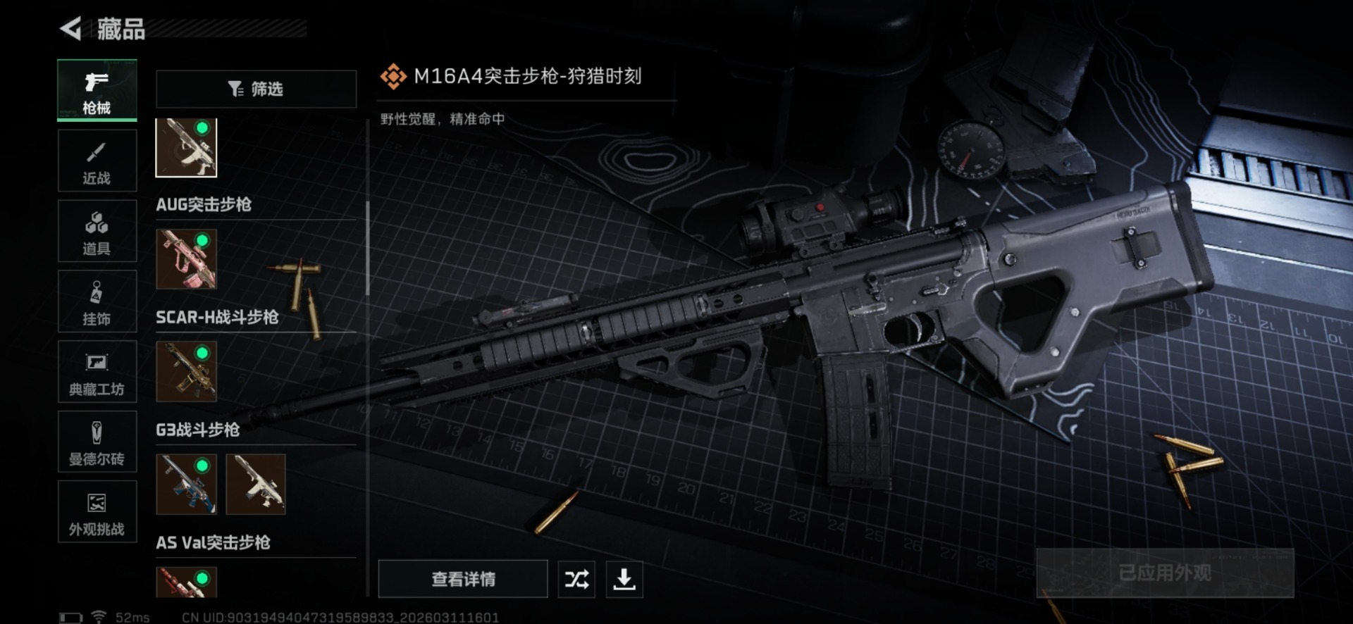 SJZQM468855三角洲行动账号详情图22