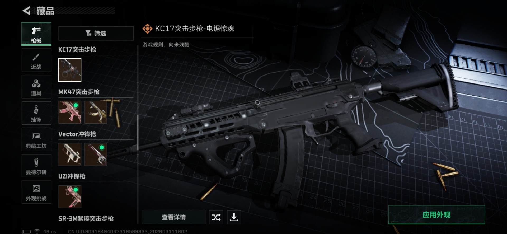 SJZQM468855三角洲行动账号详情图30