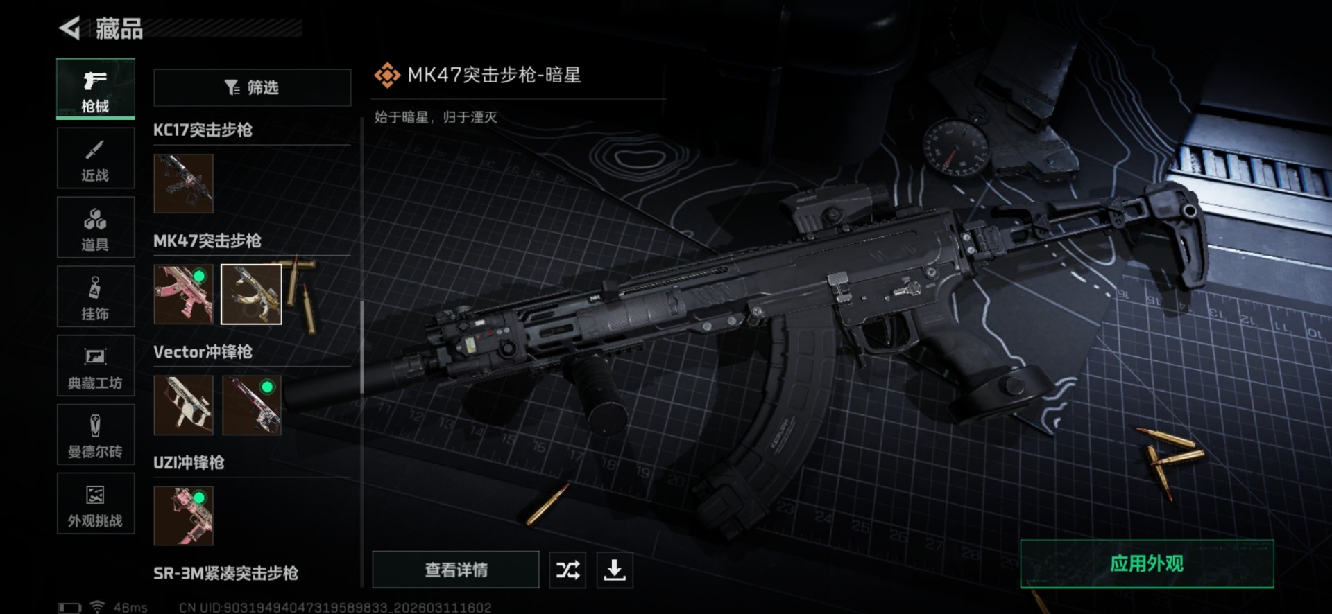 SJZQM468855三角洲行动账号详情图32