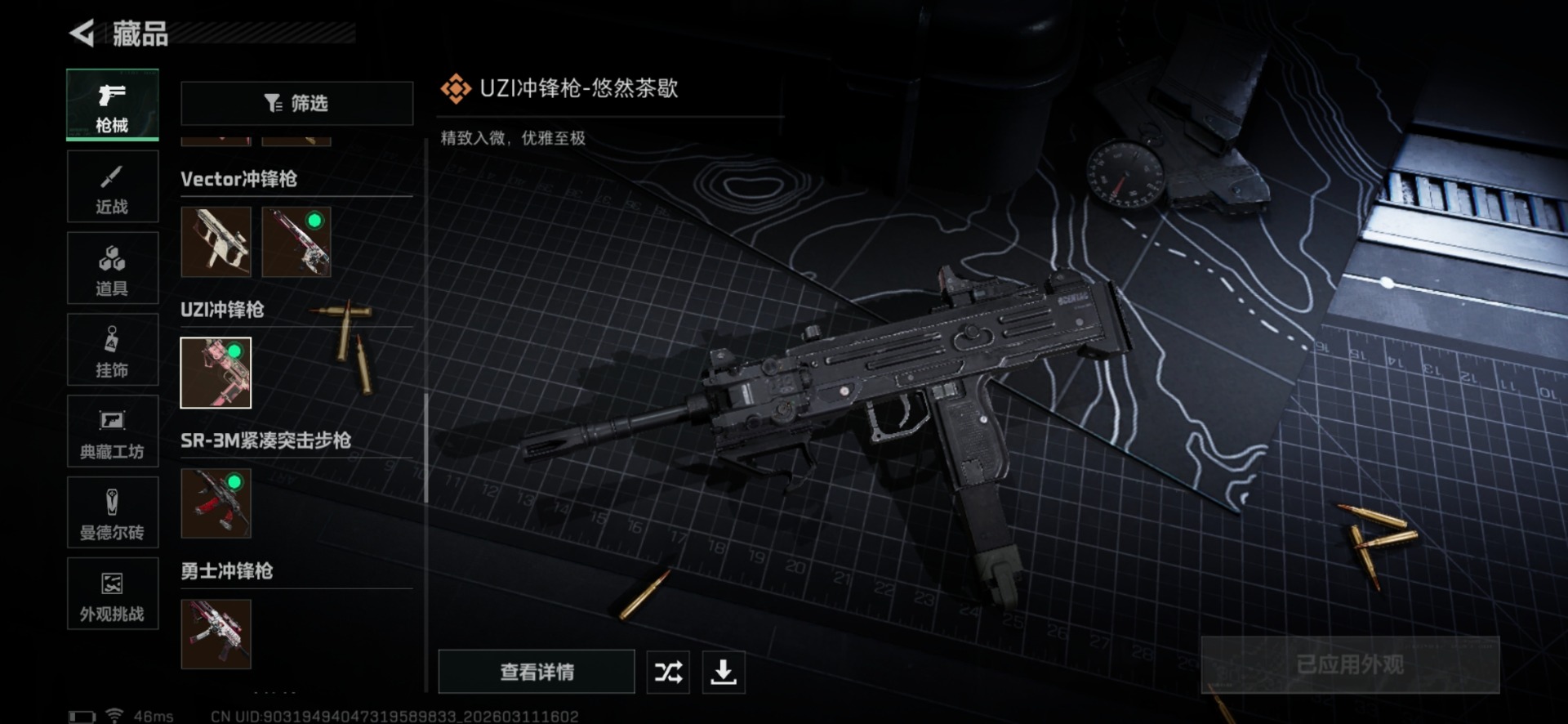 SJZQM468855三角洲行动账号详情图35