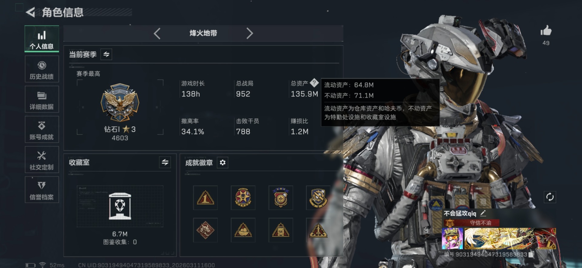 SJZCMW481415三角洲行动账号详情图2