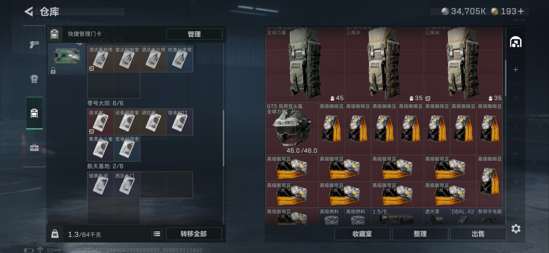 SJZCMW481415三角洲行动账号详情图6