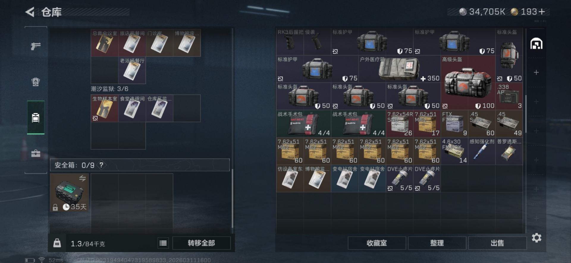 SJZCMW481415三角洲行动账号详情图7