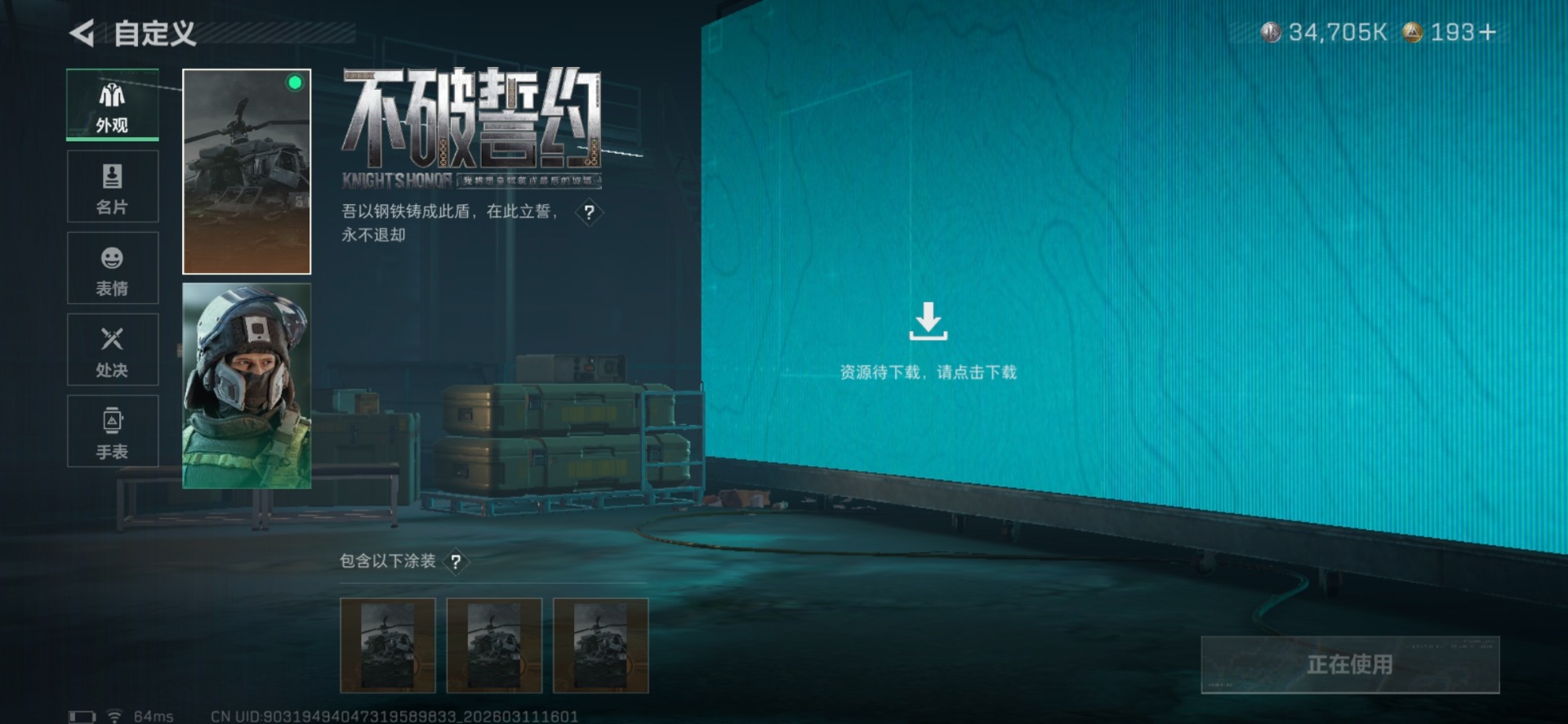 SJZCMW481415三角洲行动账号详情图13