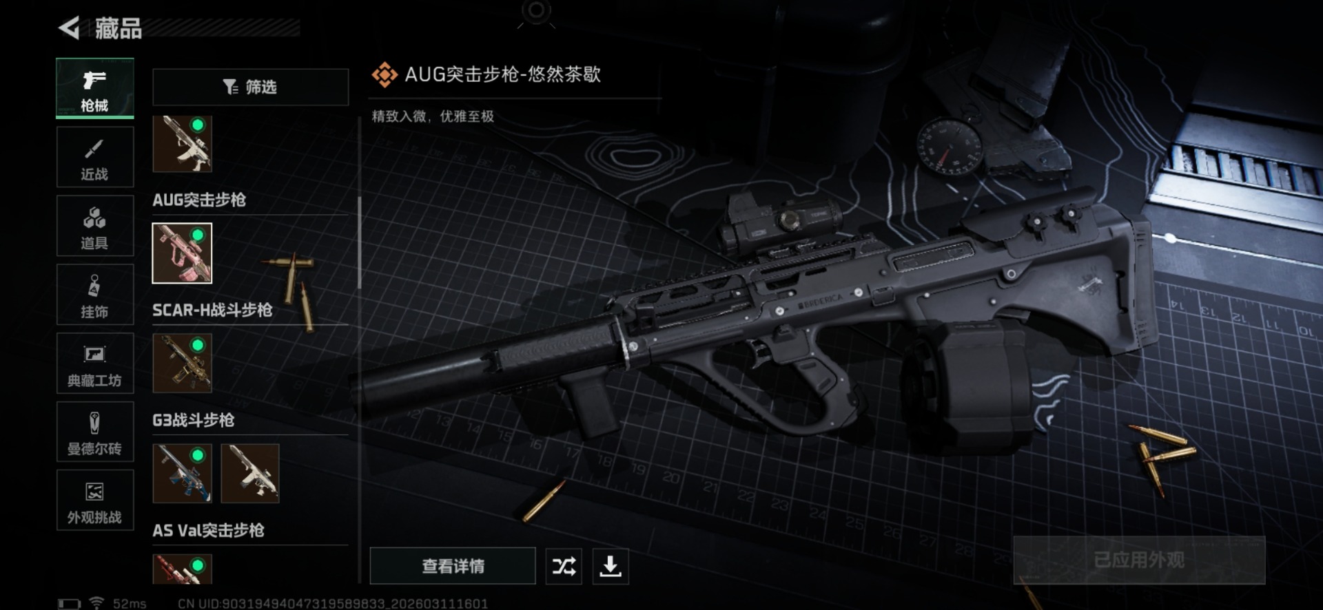 SJZCMW481415三角洲行动账号详情图22