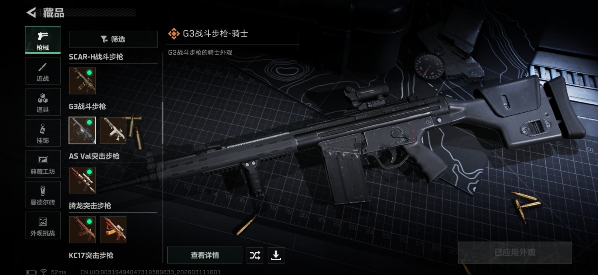 SJZCMW481415三角洲行动账号详情图24