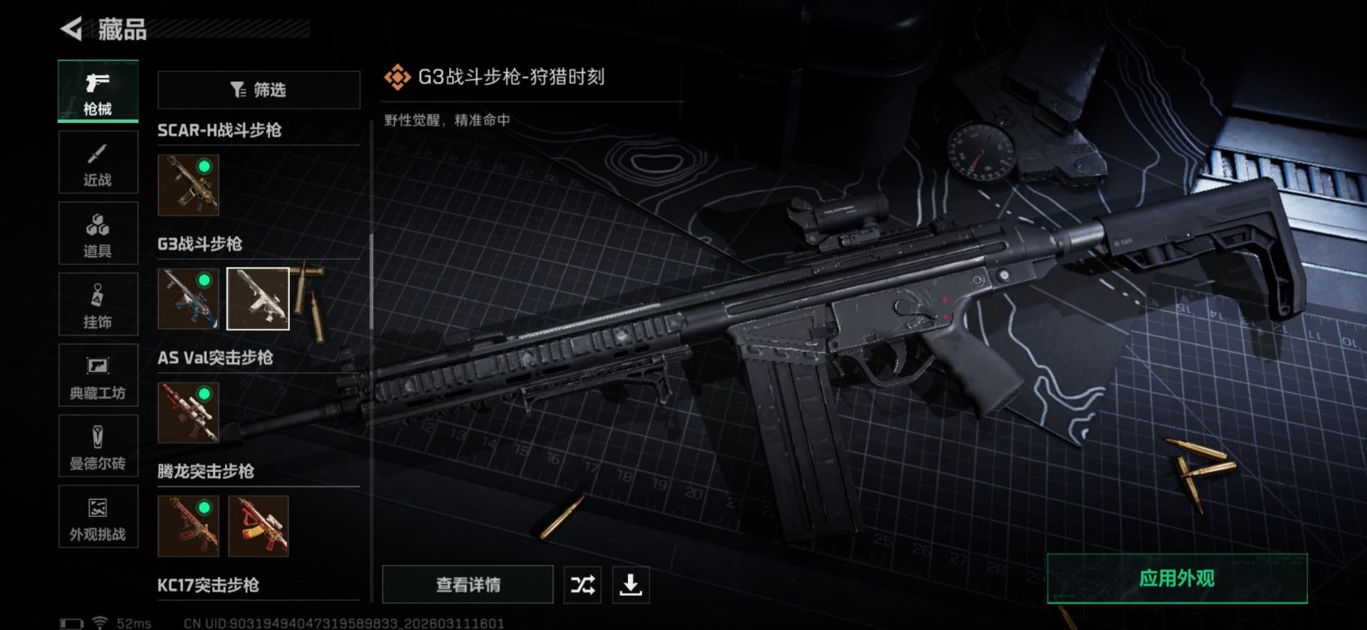 SJZCMW481415三角洲行动账号详情图25