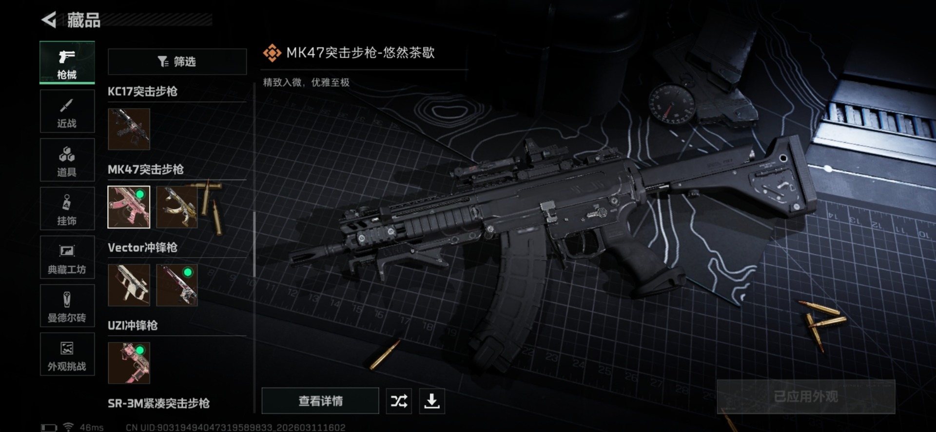 SJZCMW481415三角洲行动账号详情图30