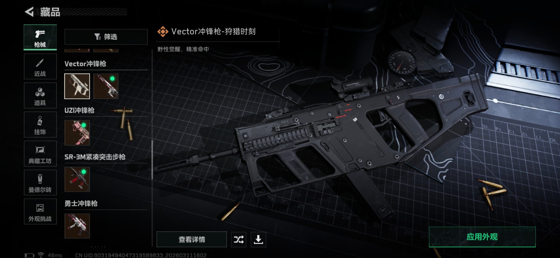 SJZCMW481415三角洲行动账号详情图32