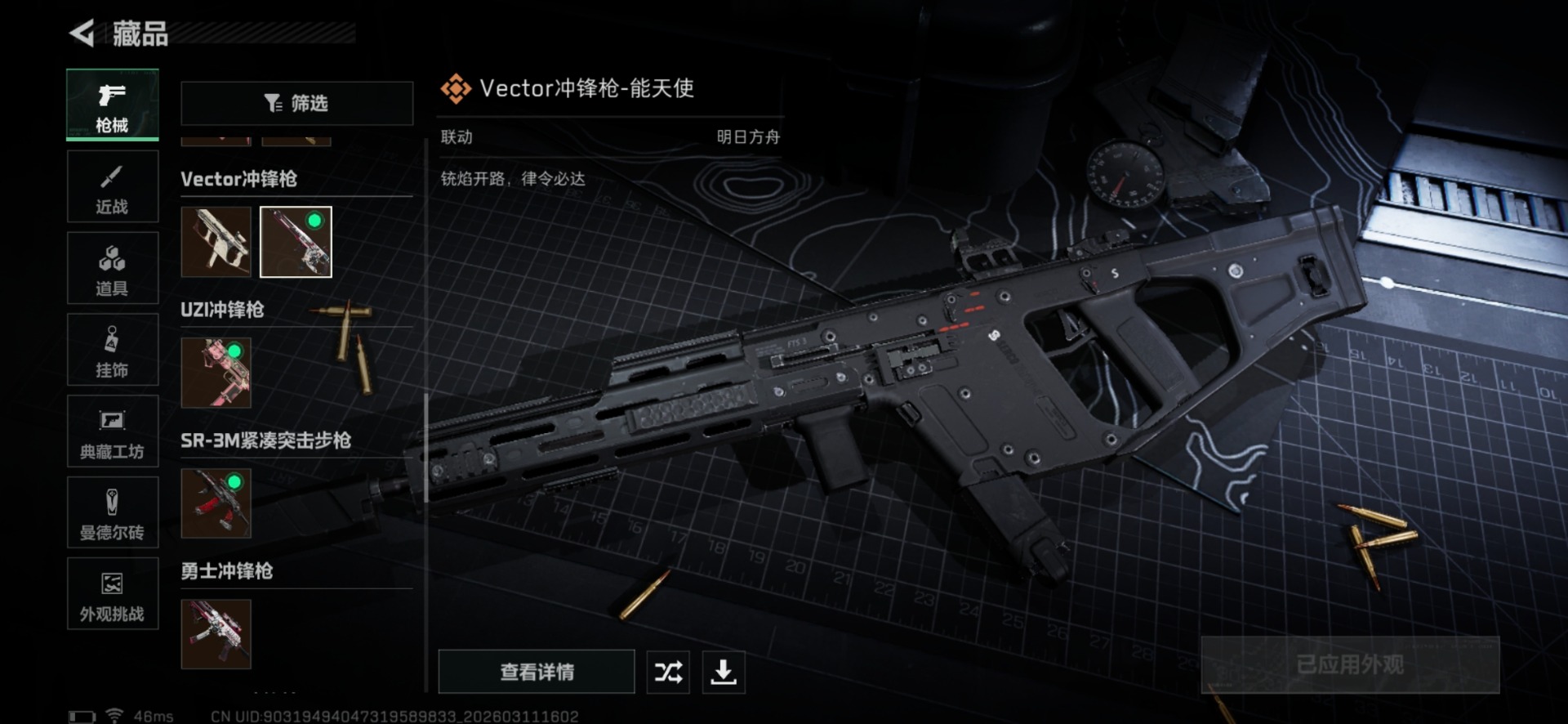 SJZCMW481415三角洲行动账号详情图33