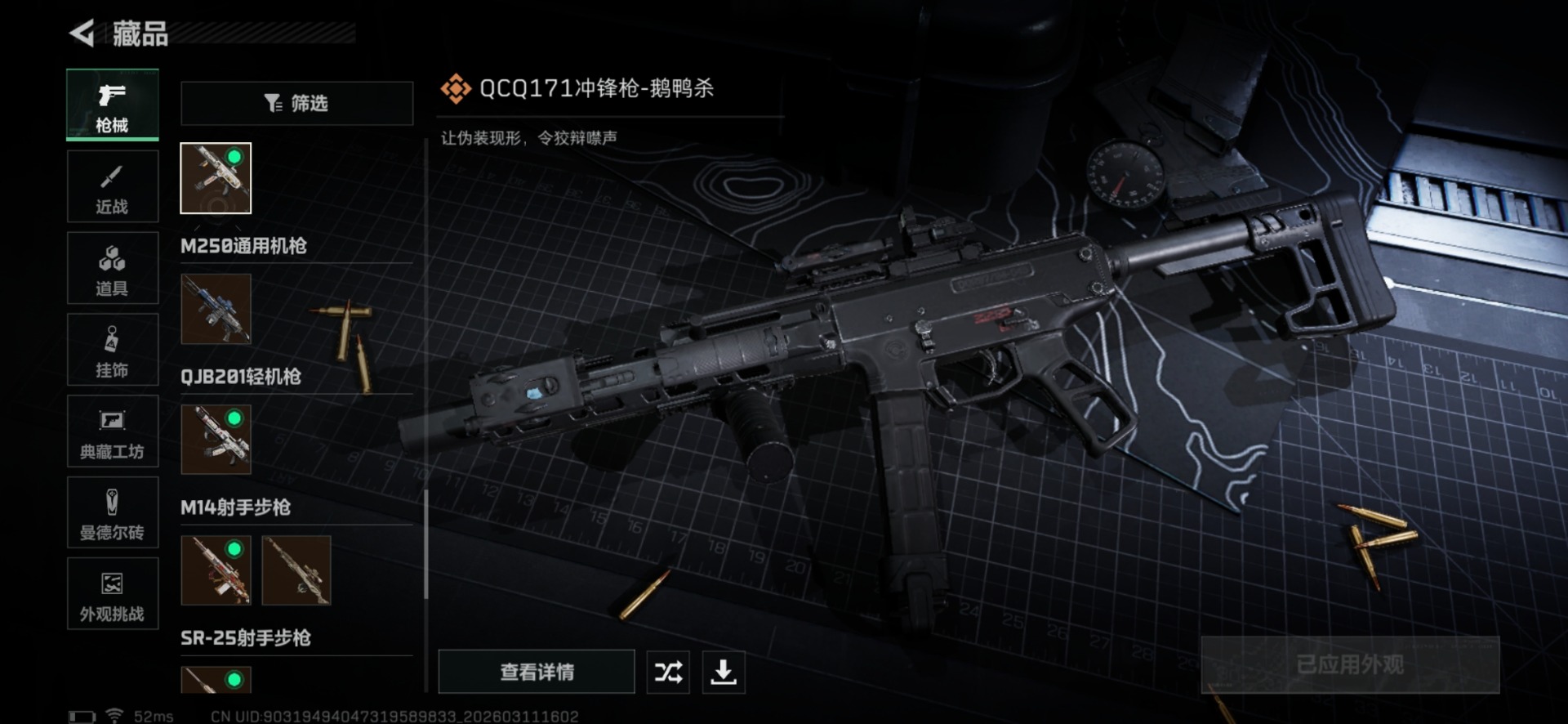 SJZCMW481415三角洲行动账号详情图37