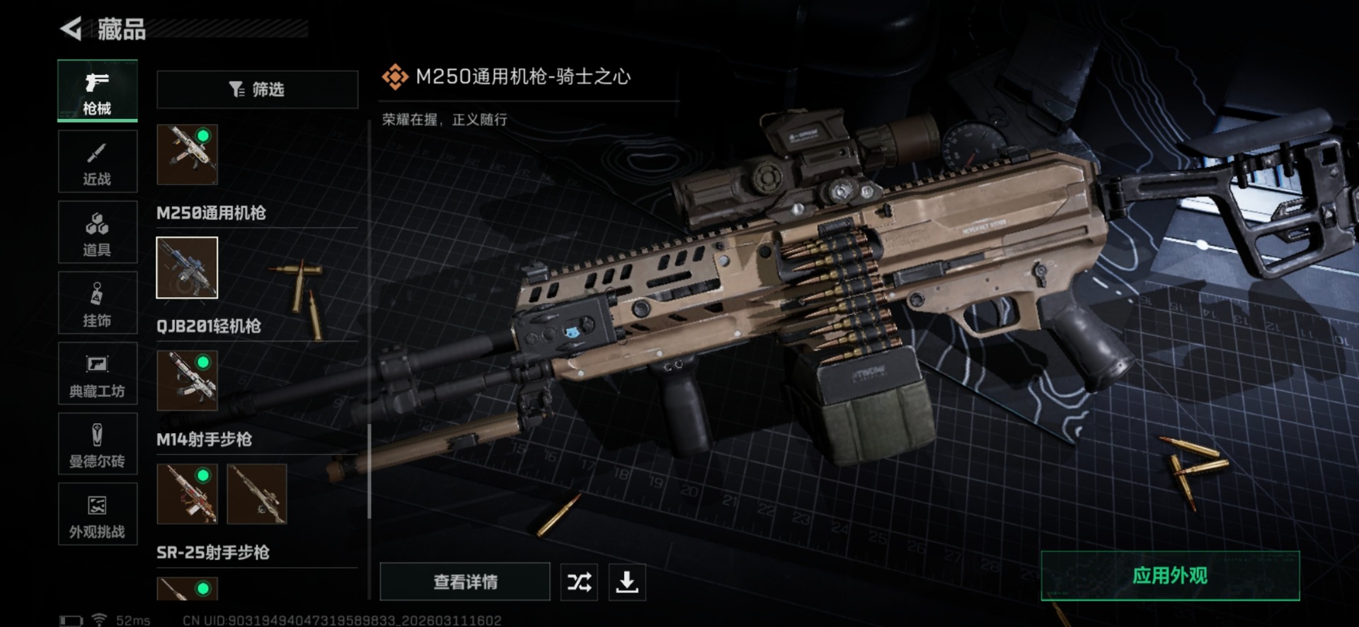 SJZCMW481415三角洲行动账号详情图38