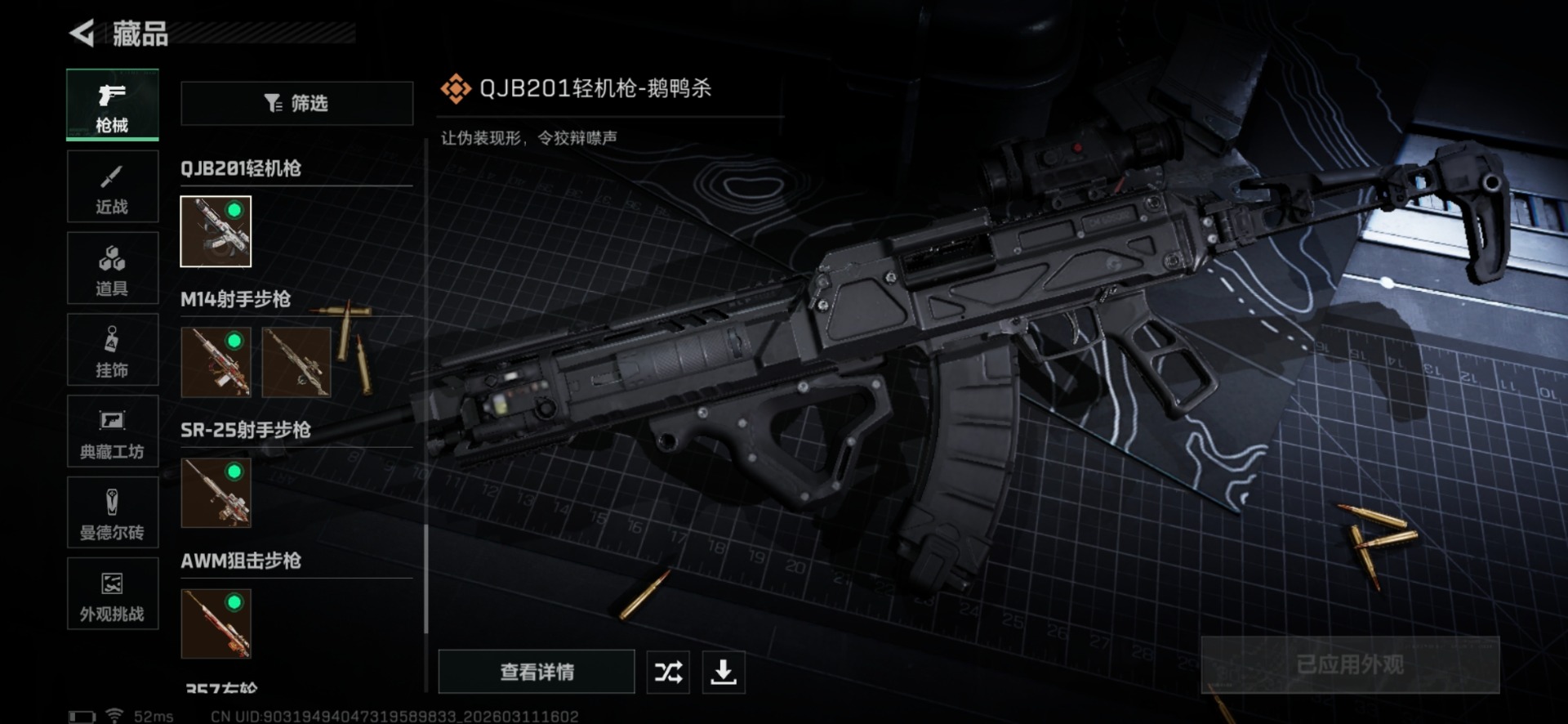 SJZCMW481415三角洲行动账号详情图39