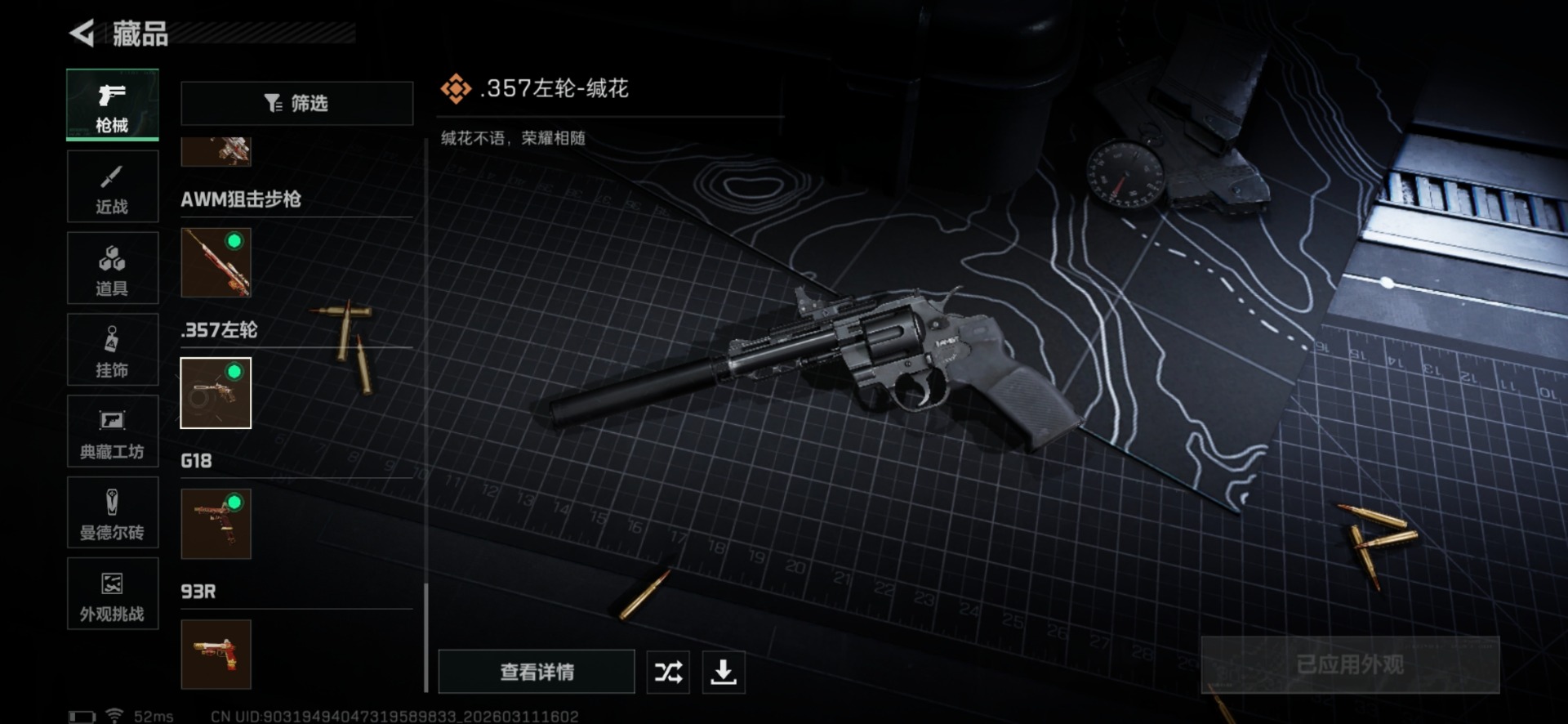 SJZCMW481415三角洲行动账号详情图44