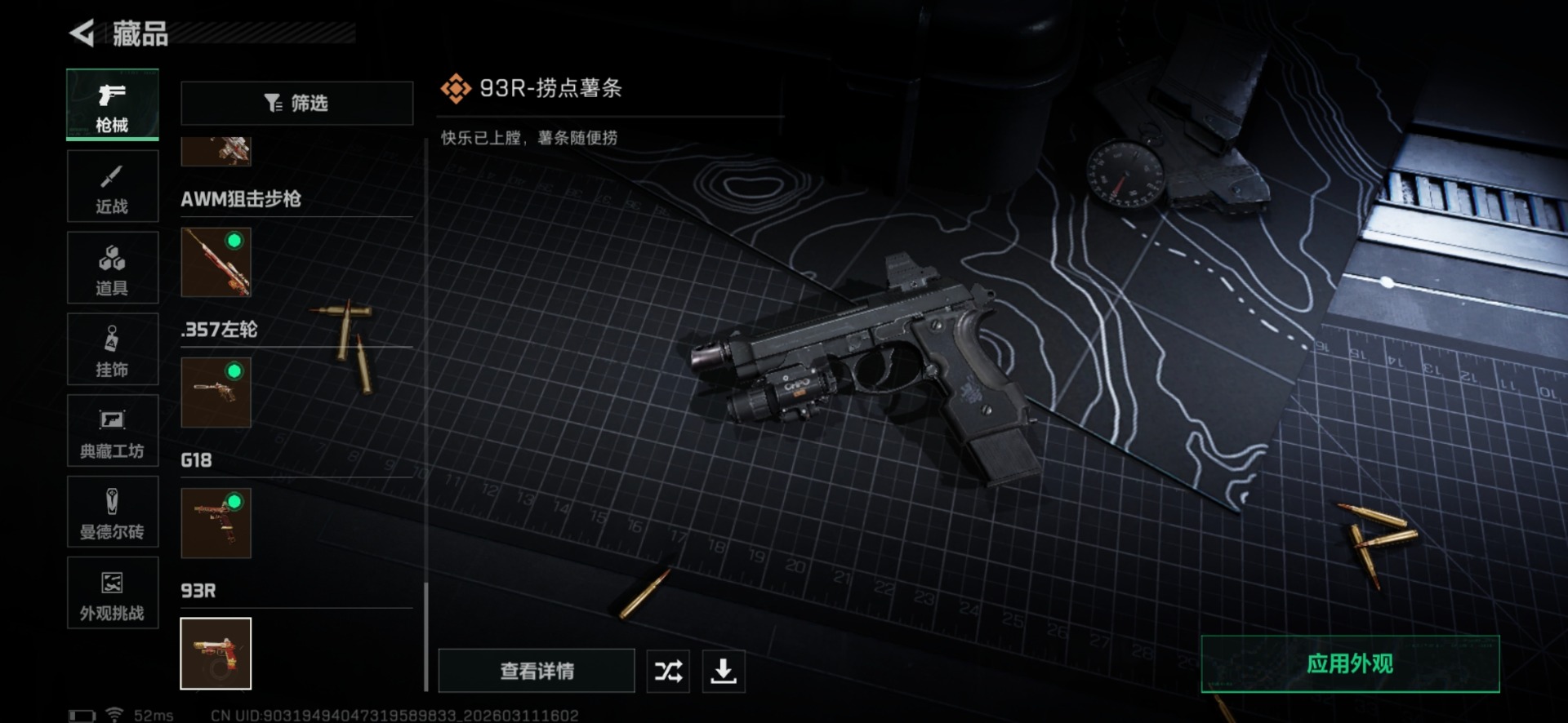 SJZCMW481415三角洲行动账号详情图46