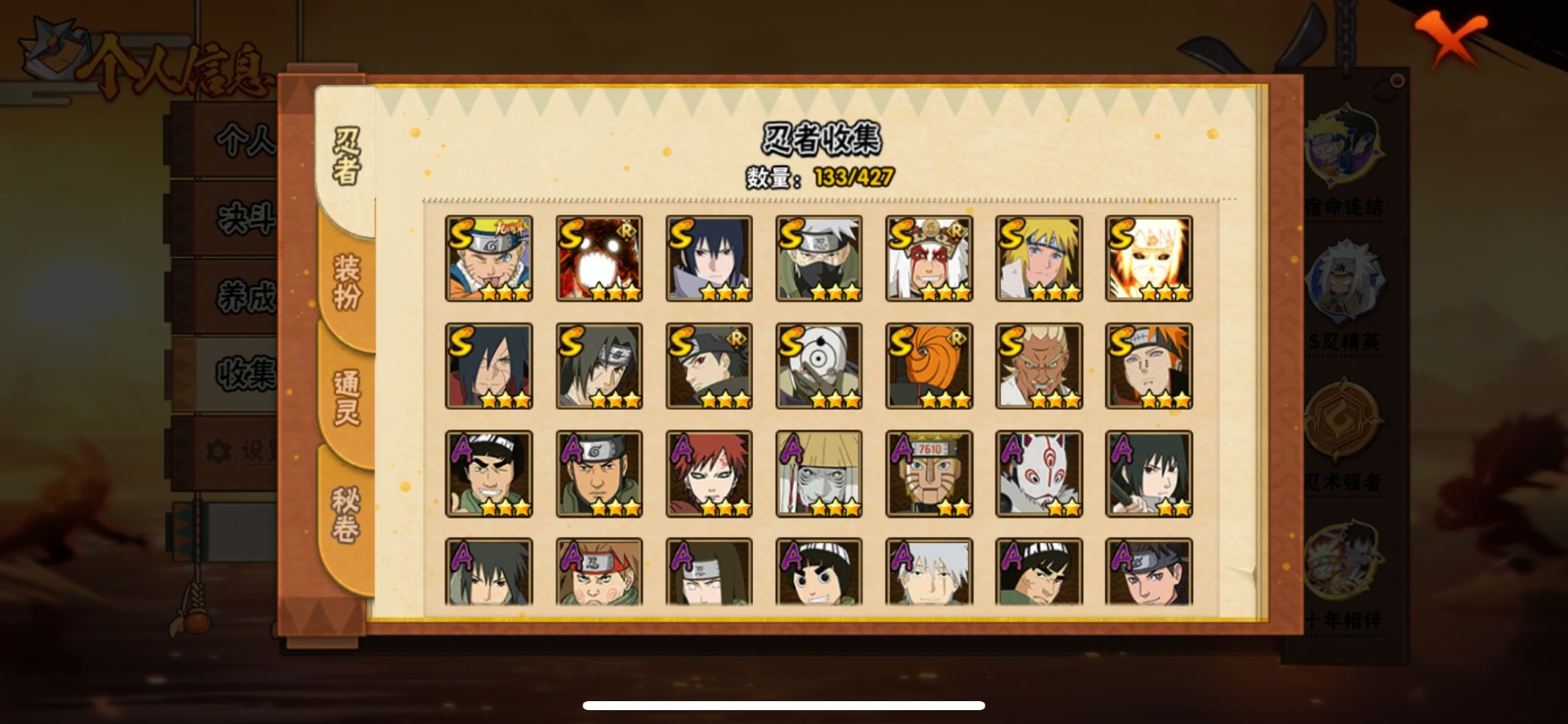 HYQM420139火影忍者账号详情图5