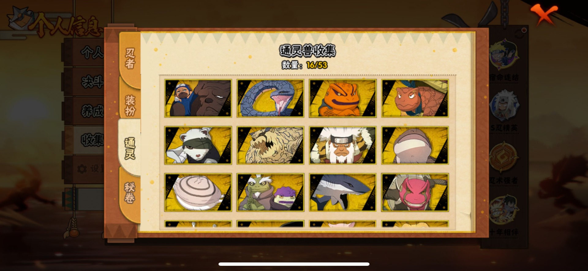 HYQM420139火影忍者账号详情图6