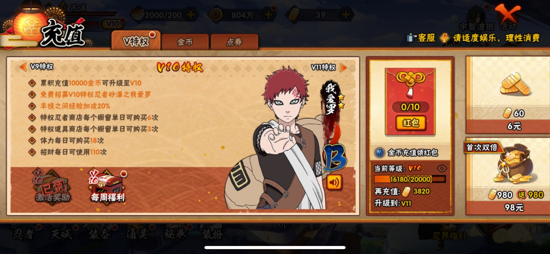 HYQM422344火影忍者账号详情图3 HYQM422344火影忍者账号详情图3