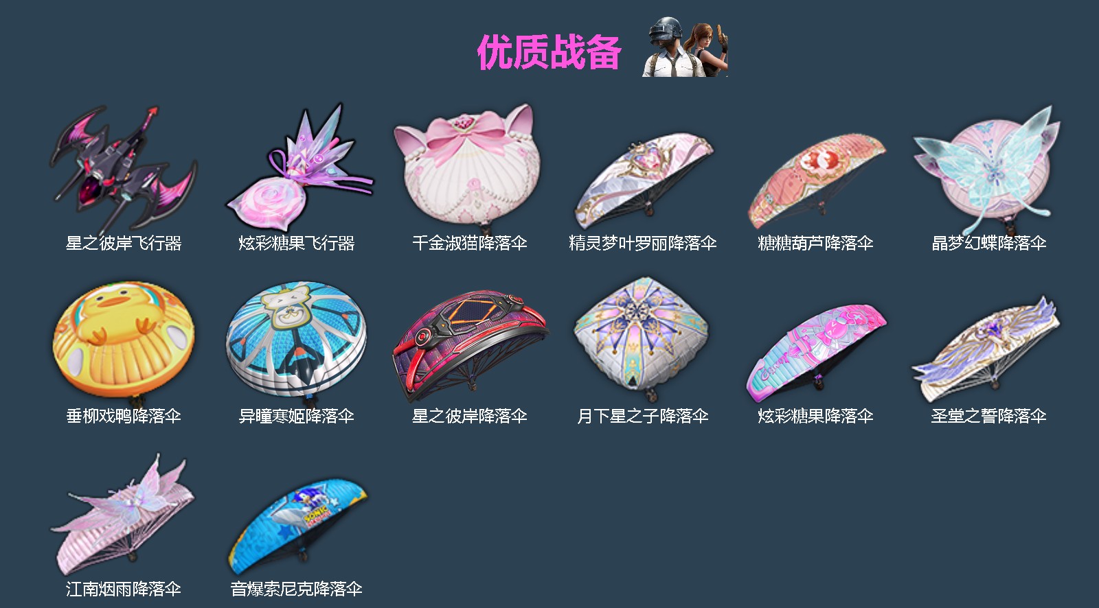 HPLX4125032和平精英账号详情图4