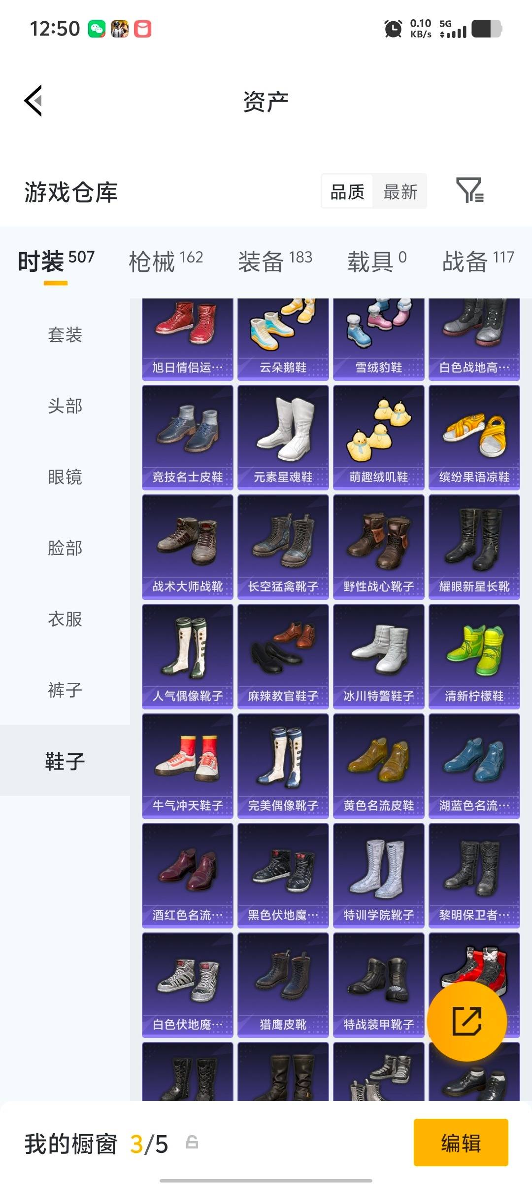 HPLX4125032和平精英账号详情图6