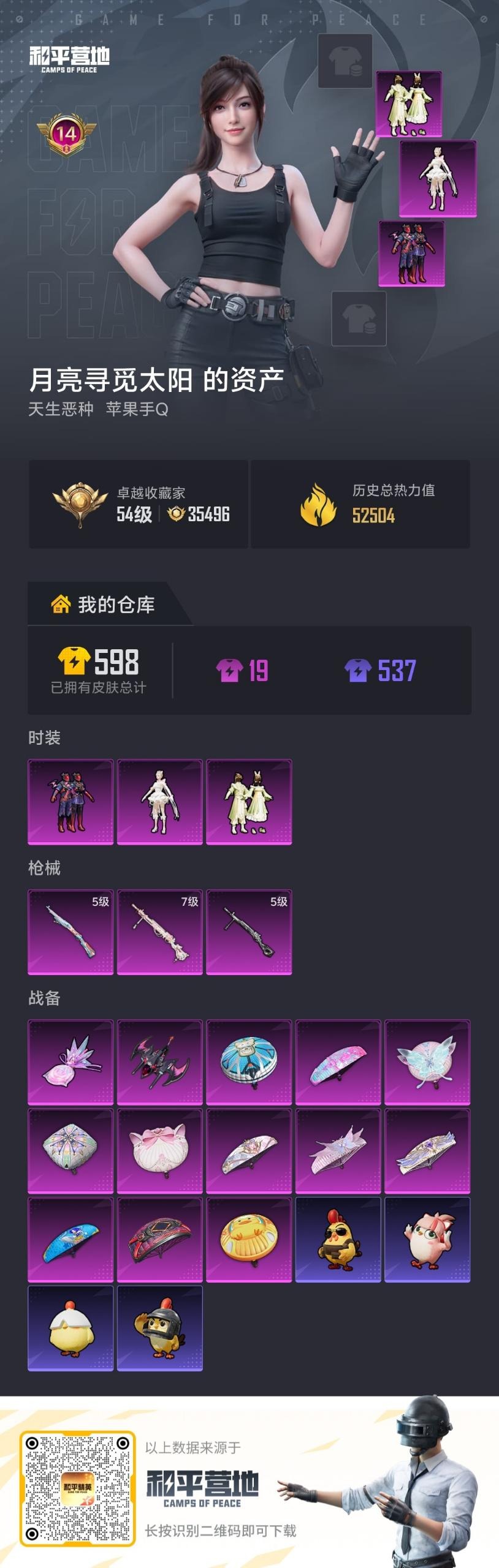 HPLX4125032和平精英账号详情图9