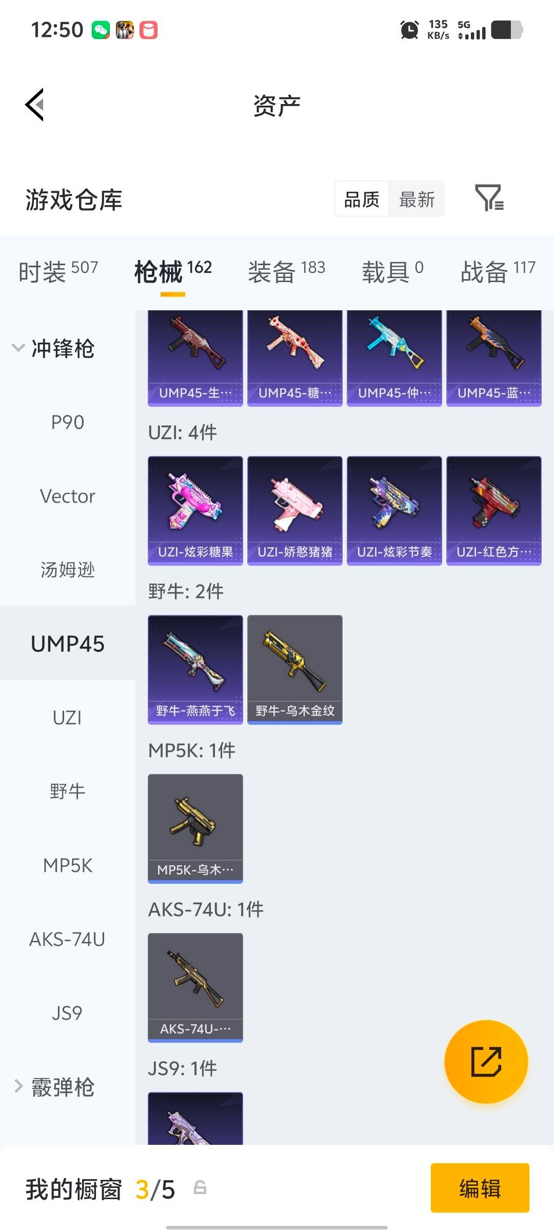 HPLX4125032和平精英账号详情图10