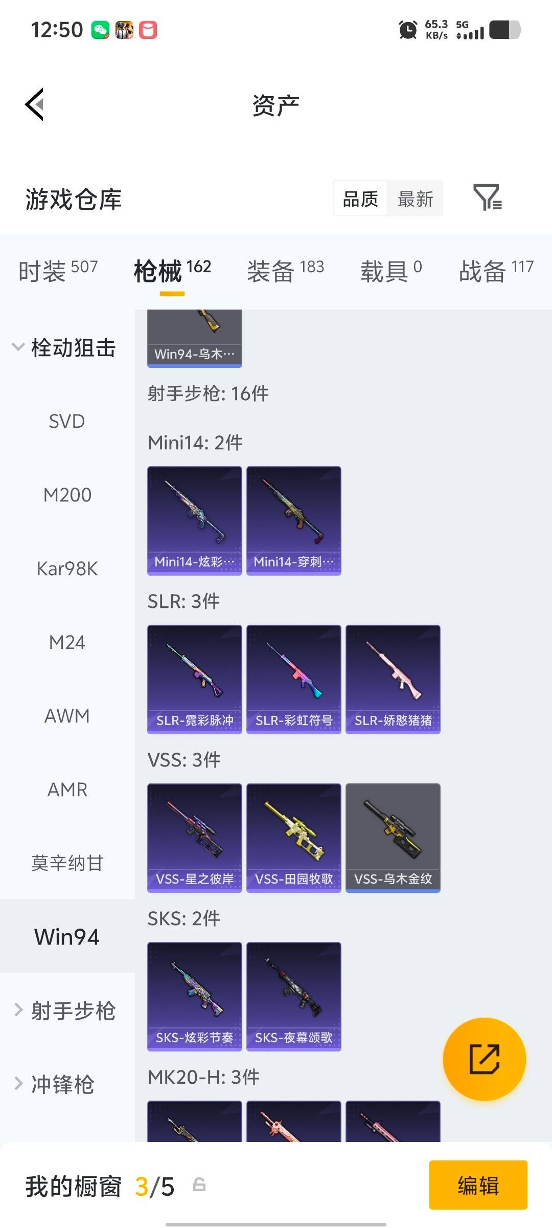 HPLX4125032和平精英账号详情图13