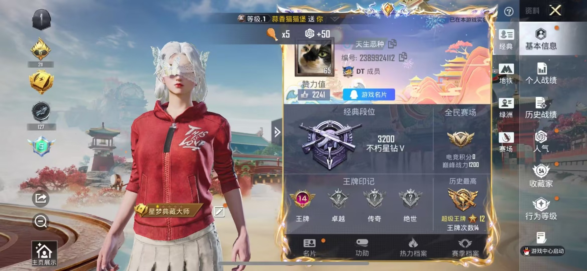 HPLX4125032和平精英账号详情图15