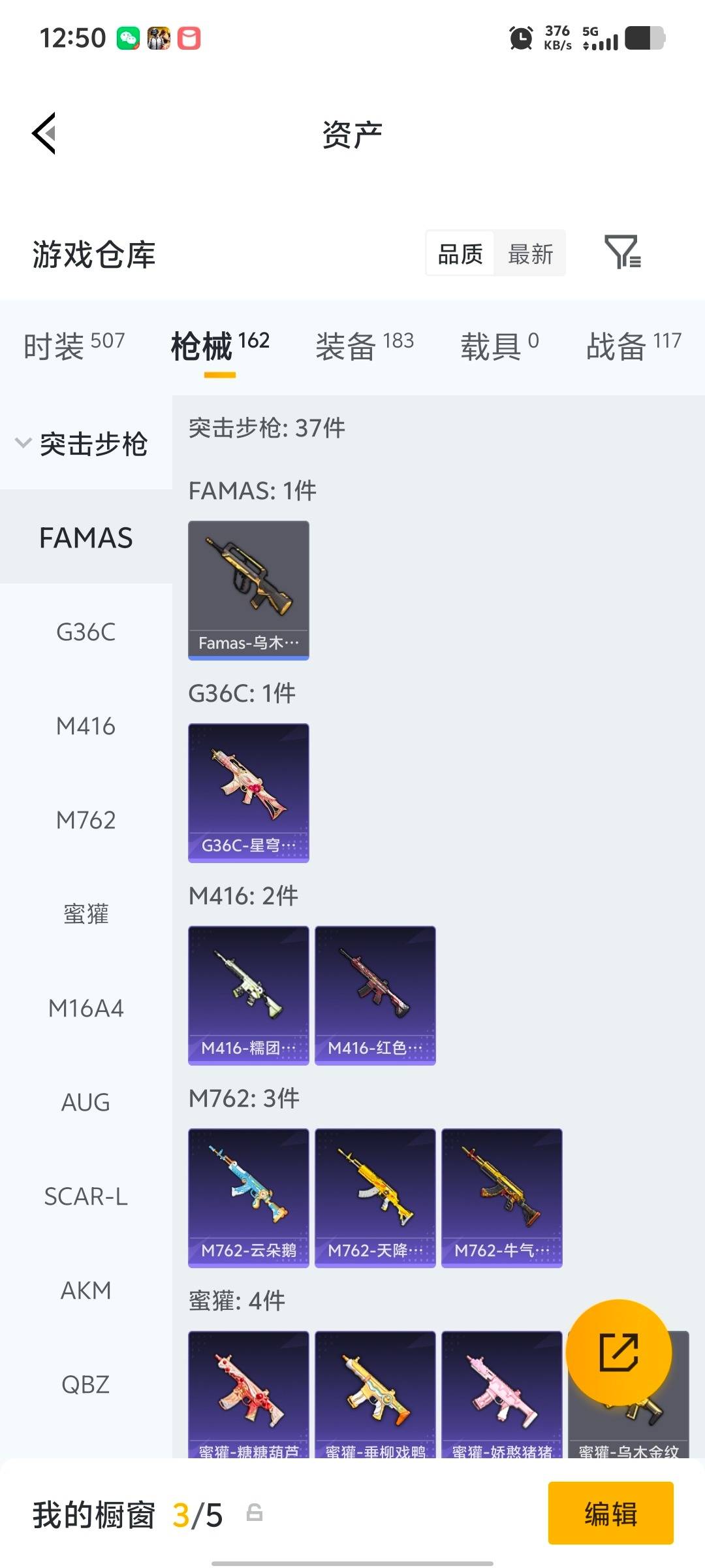 HPLX4125032和平精英账号详情图17