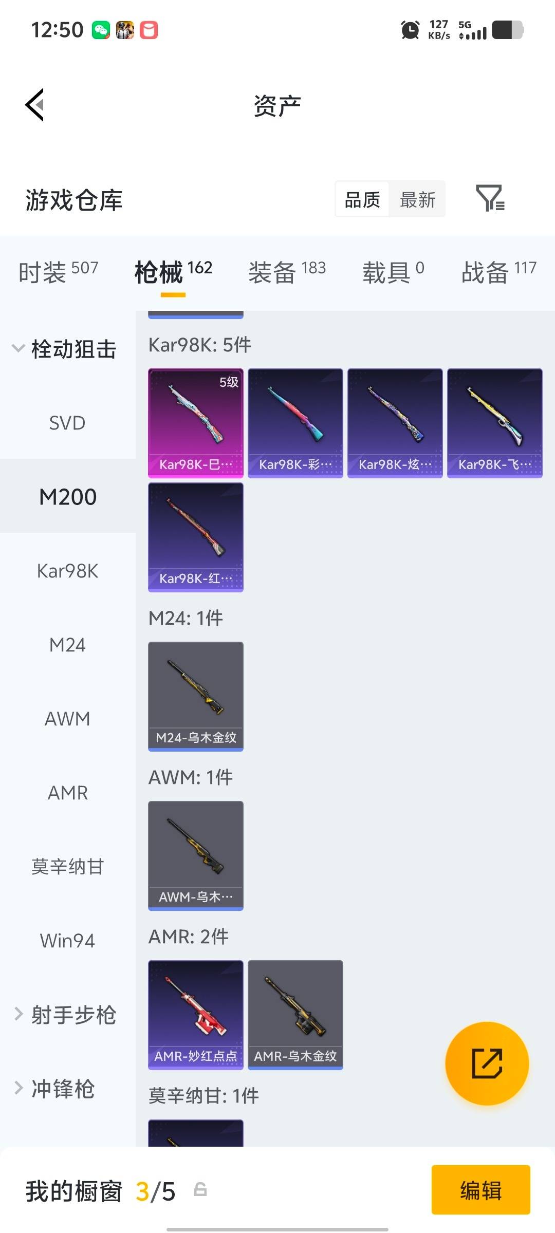 HPLX4125032和平精英账号详情图19