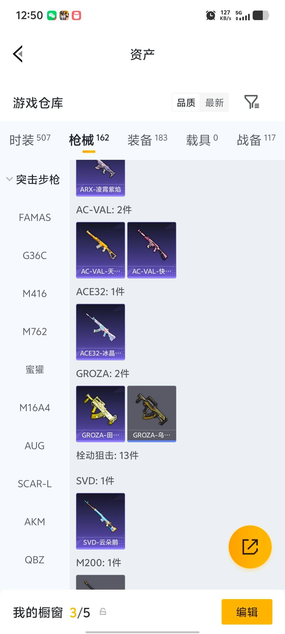 HPLX4125032和平精英账号详情图22