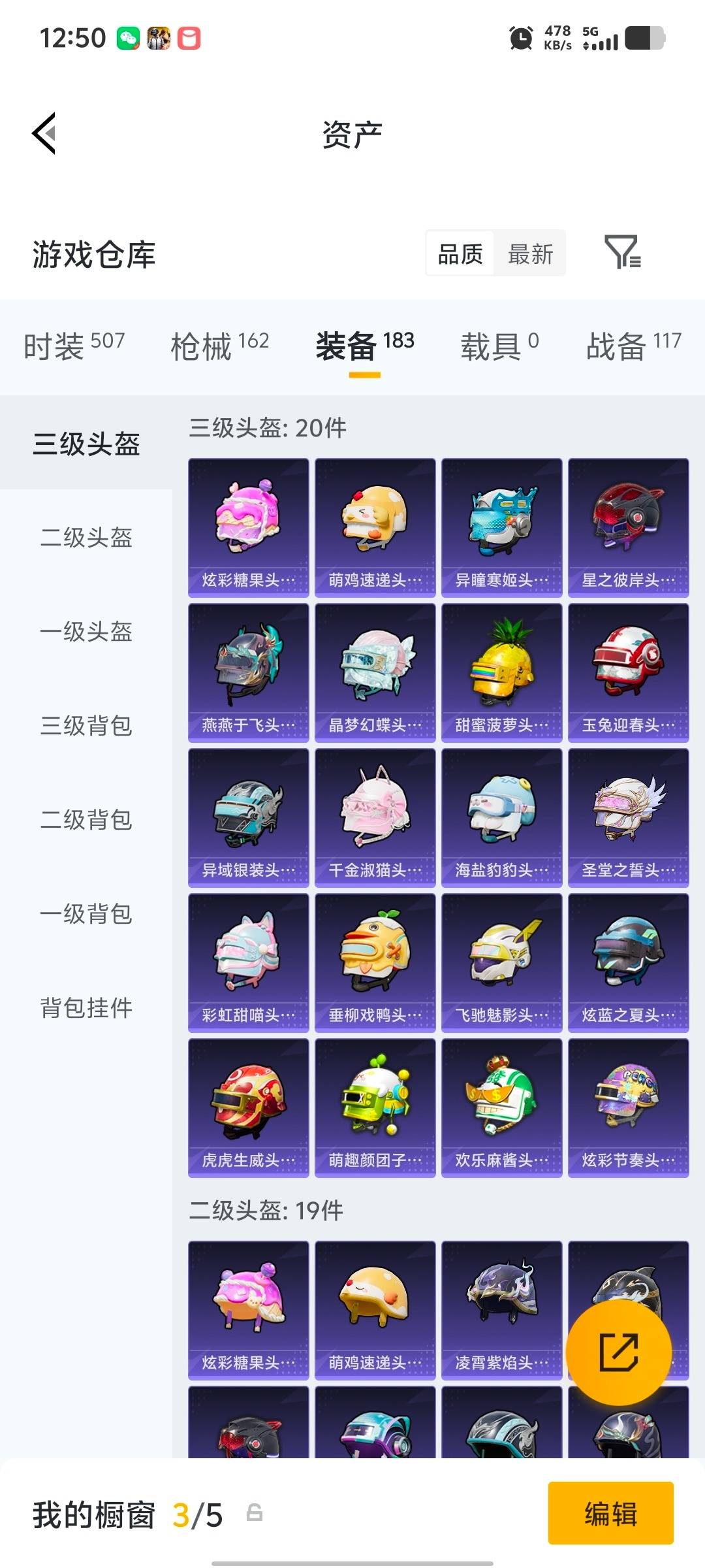 HPLX4125032和平精英账号详情图26