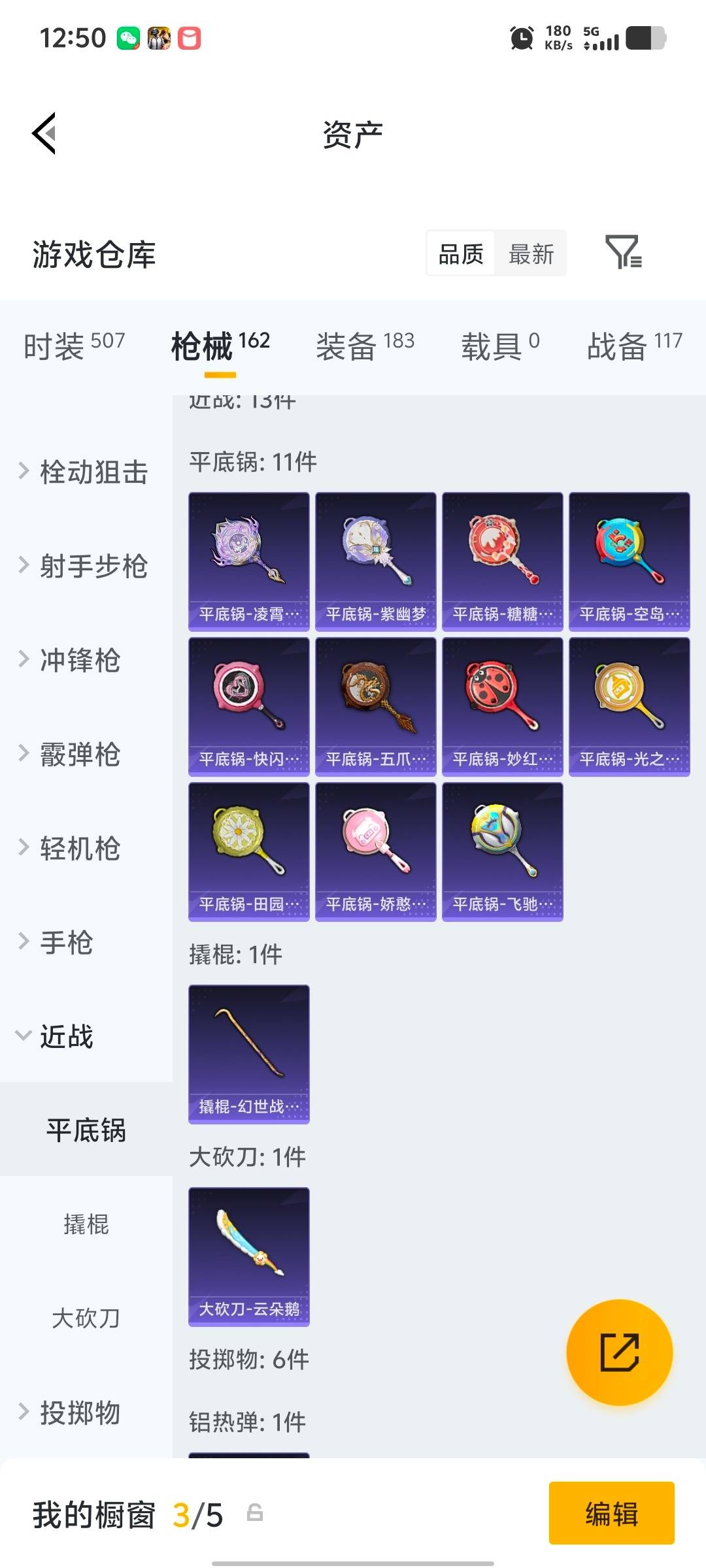 HPLX4125032和平精英账号详情图25