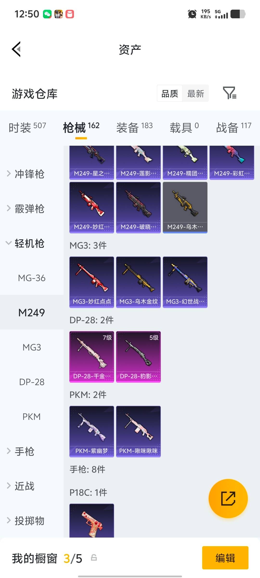 HPLX4125032和平精英账号详情图27