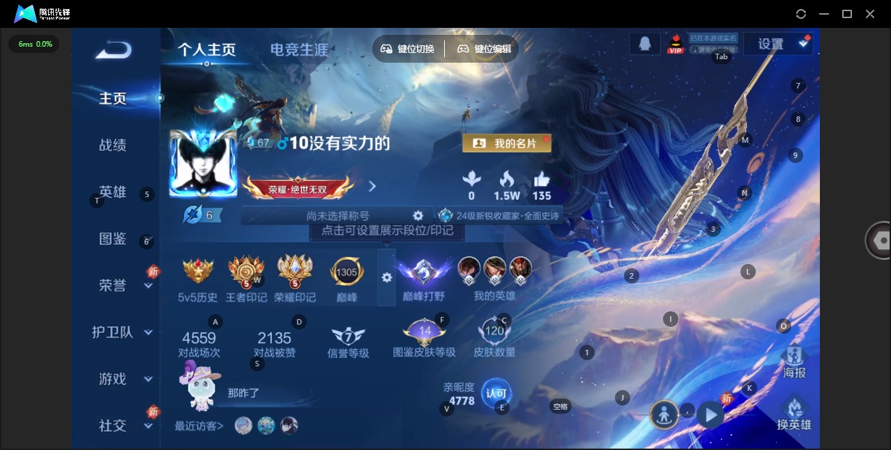 WZLX4226679王者荣耀账号详情图2 WZLX4226679王者荣耀账号详情图2