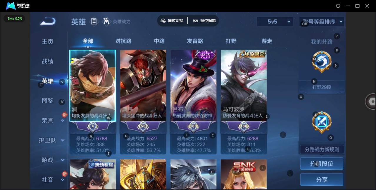 WZLX4226679王者荣耀账号详情图3 WZLX4226679王者荣耀账号详情图3