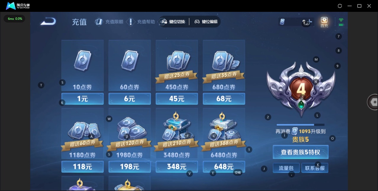 WZLX4226679王者荣耀账号详情图14 WZLX4226679王者荣耀账号详情图14